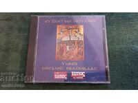 Audio CD Greek music