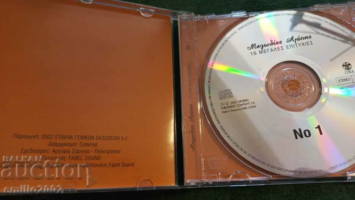 CD Audio Melodies ayanns - Muzică grecească cu preț € 1.53 | 2.99 BGN