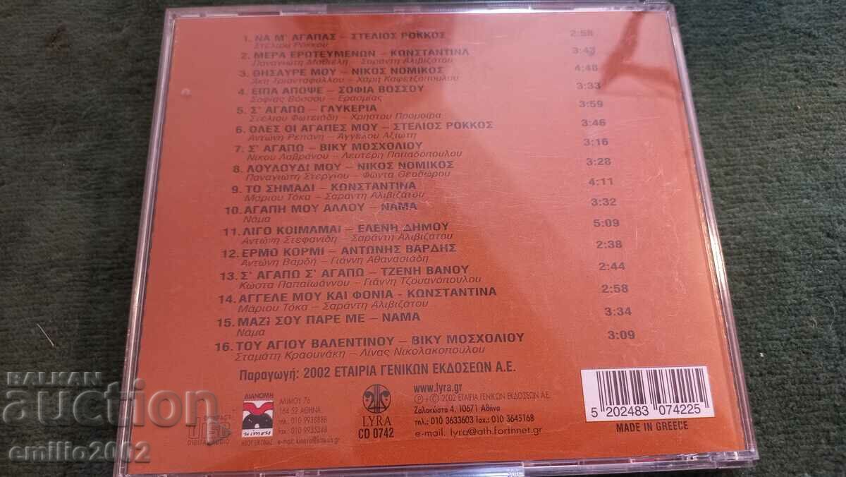 Auction  Audio CD Melodies ayanns