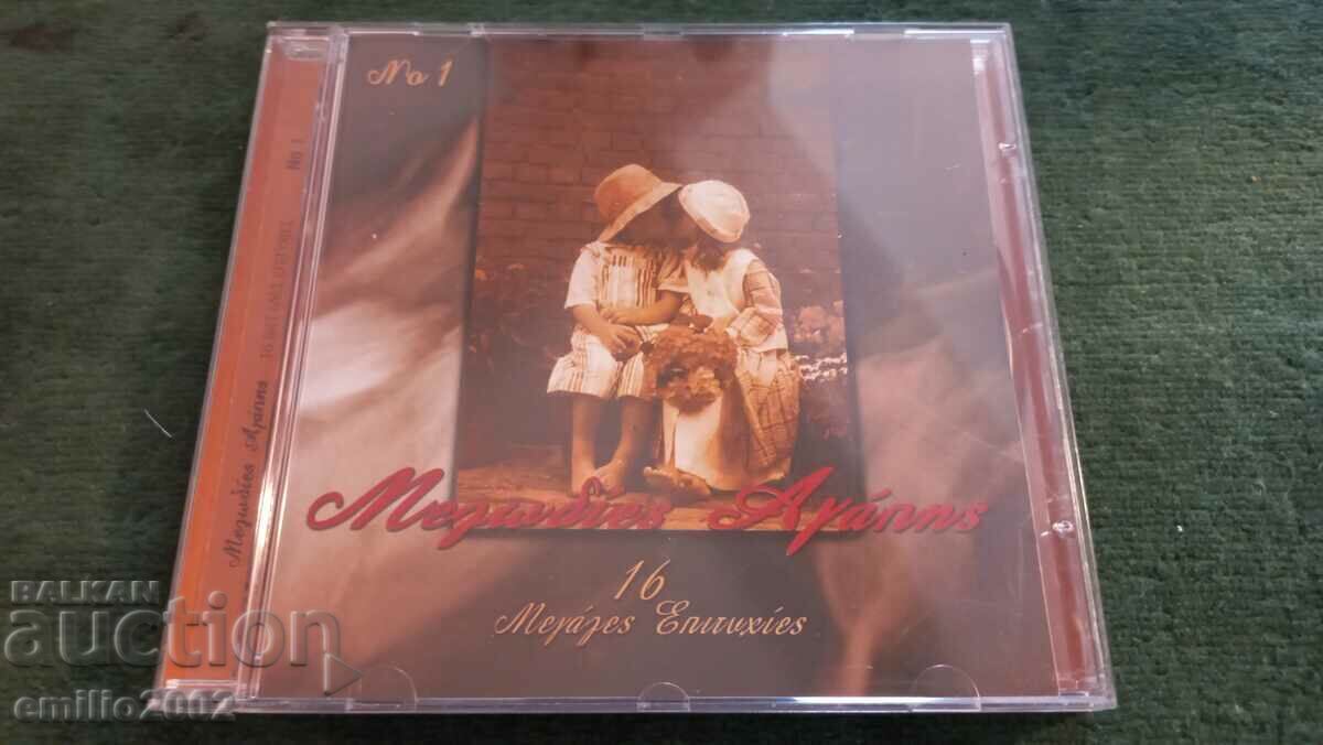 CD Audio Melodies ayanns - Muzică grecească