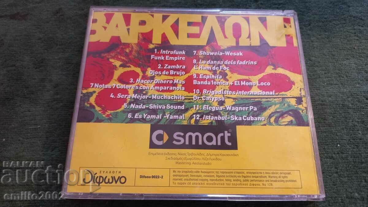 Auction  Audio CD Greek music