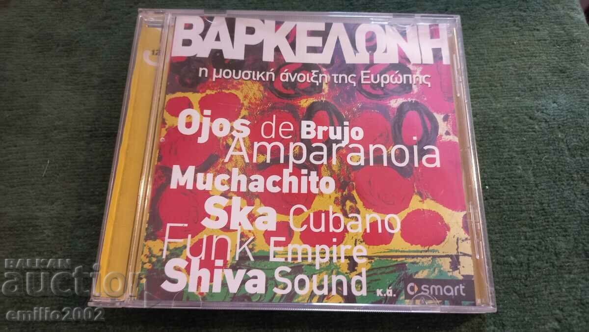 Аудио CD Гръцка музика