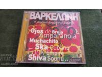 Audio CD Greek music