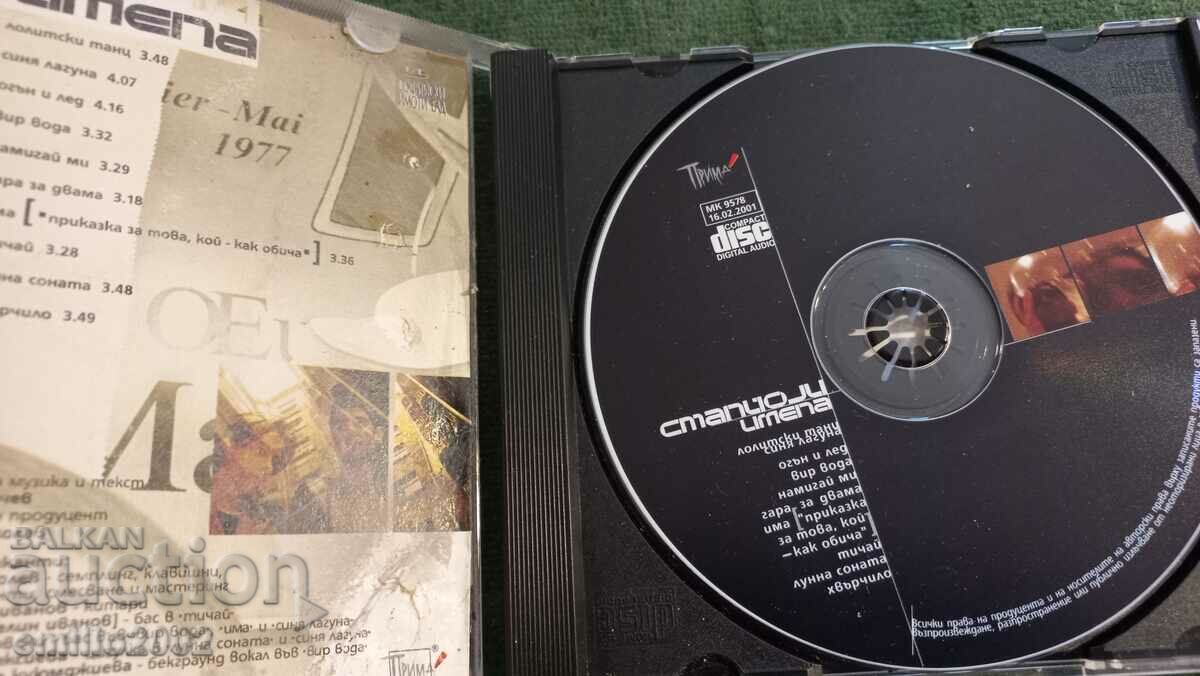 Audio CD Stanioli with price 2.99 BGN | € 1.53 Audio CD Stanioli with price 2.99 BGN | € 1.53