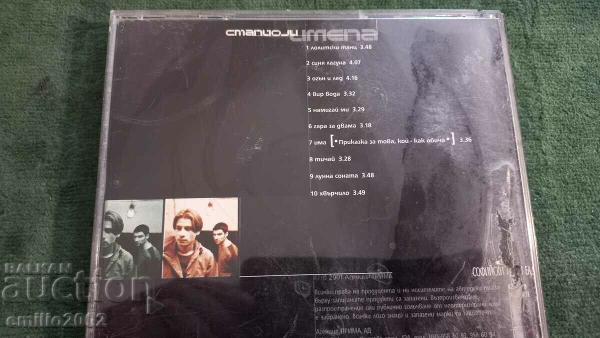 Auction Audio CD Stanioli Auction Audio CD Stanioli