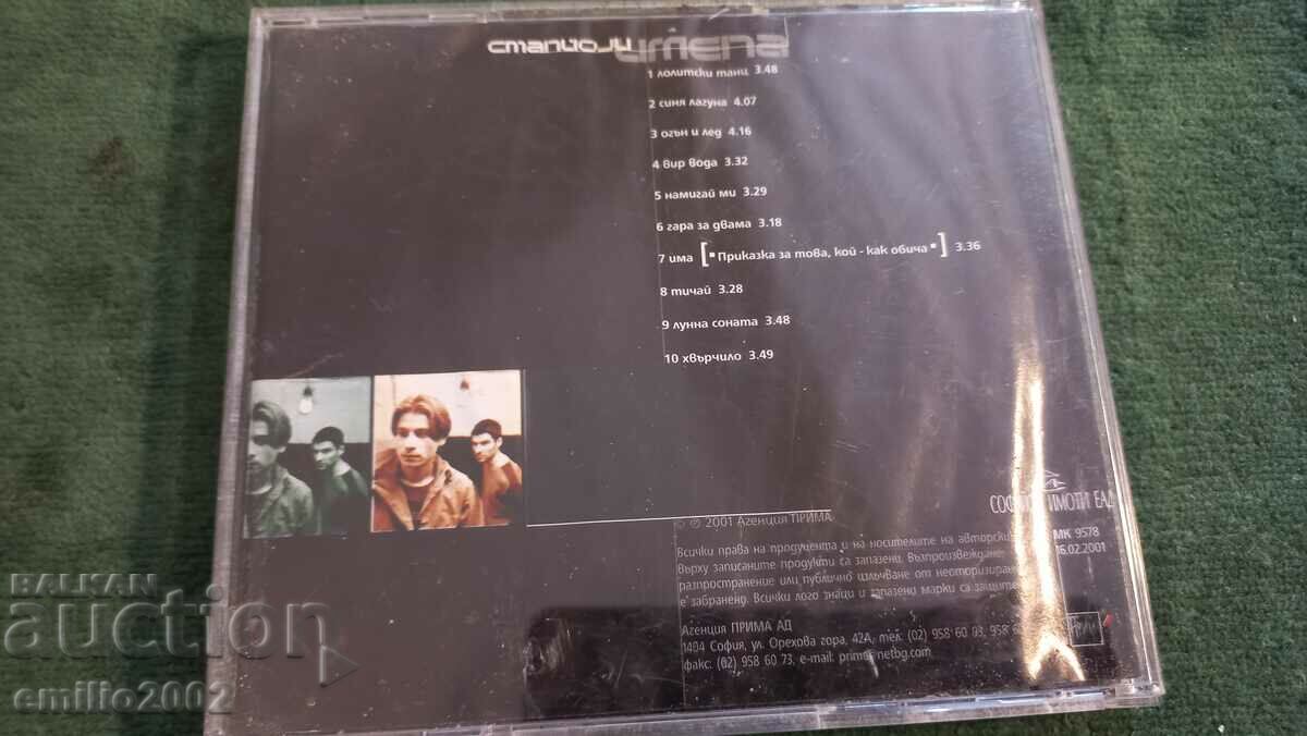 Auction Audio CD Stanioli Auction Audio CD Stanioli