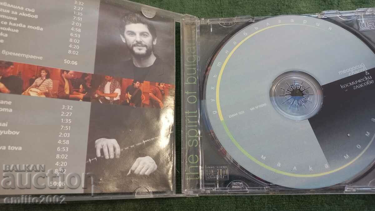 Audio CD Teodosi Spasov with price 2.99 BGN | € 1.53 Audio CD Teodosi Spasov with price 2.99 BGN | € 1.53