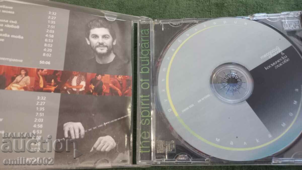 Audio CD Teodosi Spasov with price 2.99 BGN | € 1.53 Audio CD Teodosi Spasov with price 2.99 BGN | € 1.53