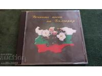 Аудио CD Вечните песни на България