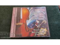 Audio CD Sofia Youth Philharmonic