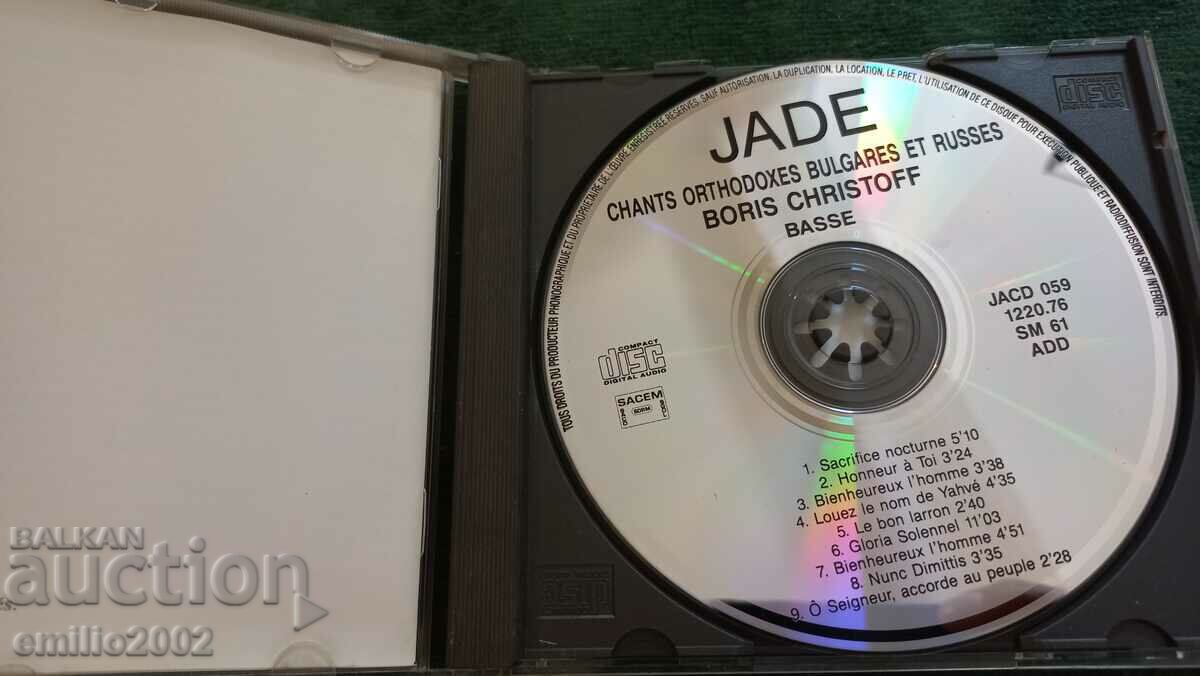 Audio CD Boris Hristov with price 2.99 BGN | € 1.53 Audio CD Boris Hristov with price 2.99 BGN | € 1.53