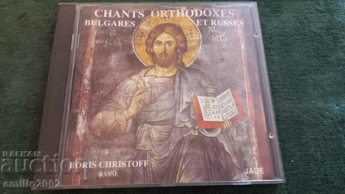 CD audio Boris Hristov