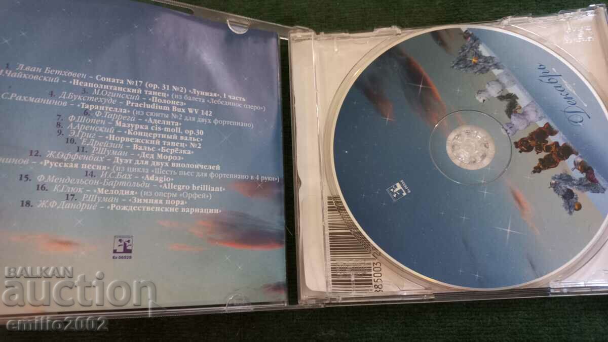 Audio CD December with price 2.99 BGN | € 1.53 Audio CD December with price 2.99 BGN | € 1.53