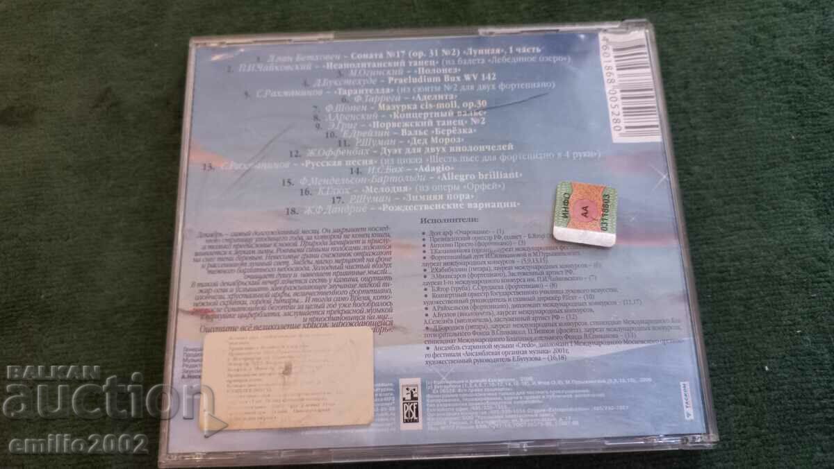 Auction Audio CD December Auction Audio CD December