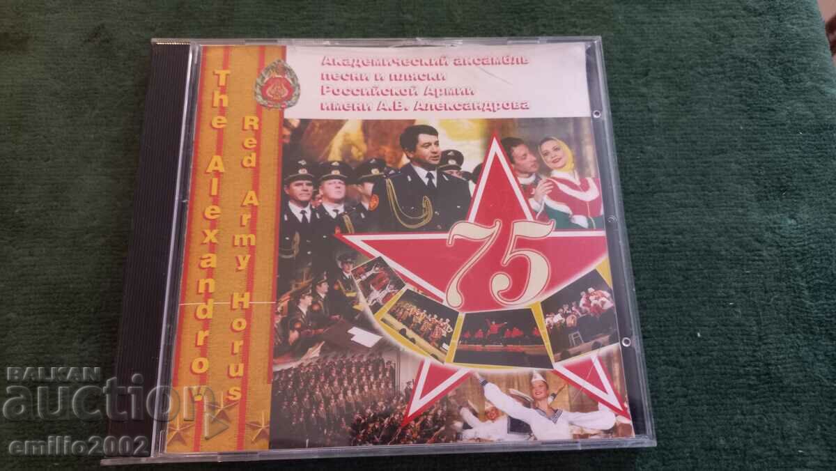 Аудио CD Армейски хор Александров