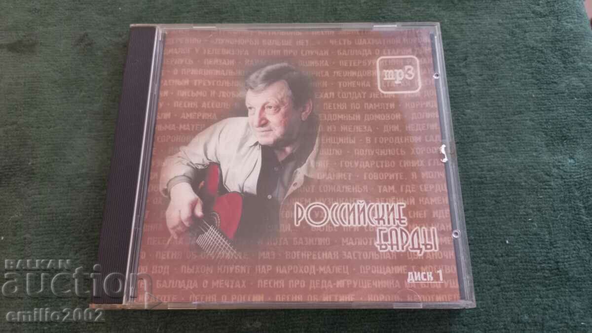 Аудио CD Руски бардове