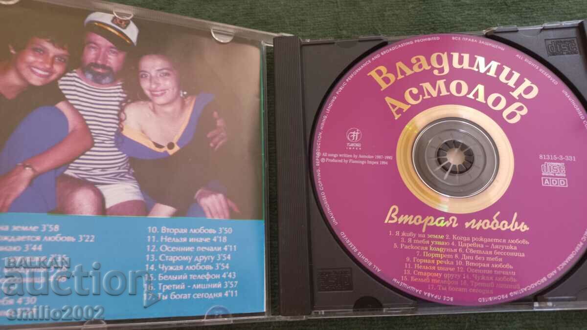 Audio CD Vladimir Asmolov with price 2.99 BGN | € 1.53 Audio CD Vladimir Asmolov with price 2.99 BGN | € 1.53