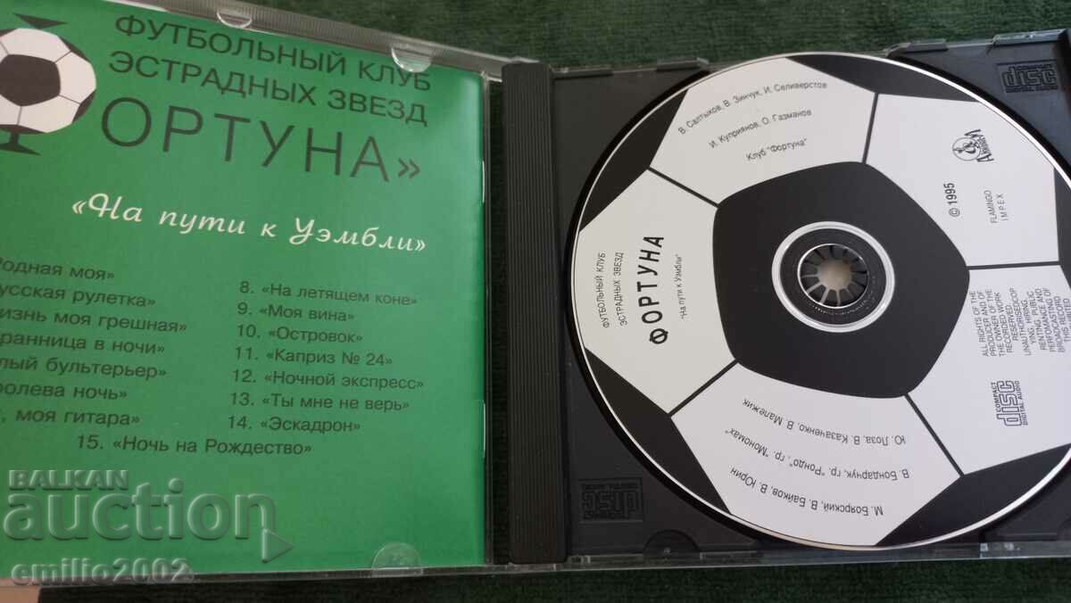 Audio CD On the Road to Wembley with price 2.99 BGN | € 1.53 Audio CD On the Road to Wembley with price 2.99 BGN | € 1.53