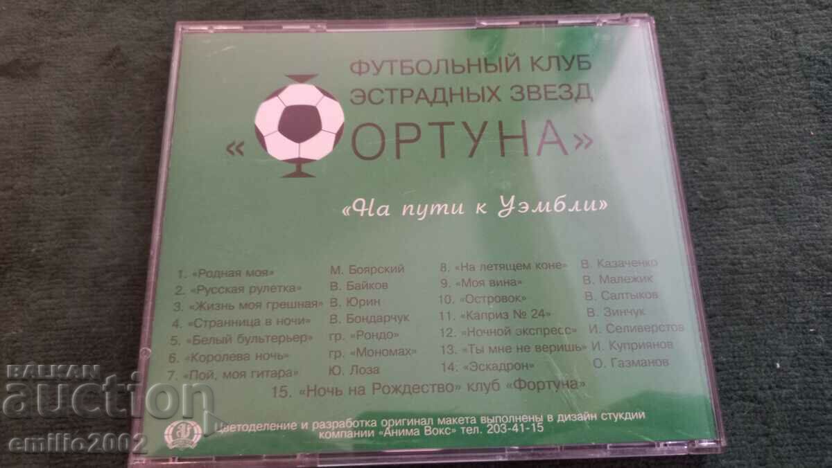 Auction Audio CD On the Road to Wembley Auction Audio CD On the Road to Wembley