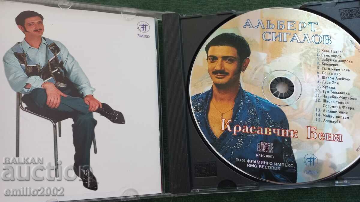 Audio CD Albert Sigalov with price 2.99 BGN | € 1.53 Audio CD Albert Sigalov with price 2.99 BGN | € 1.53