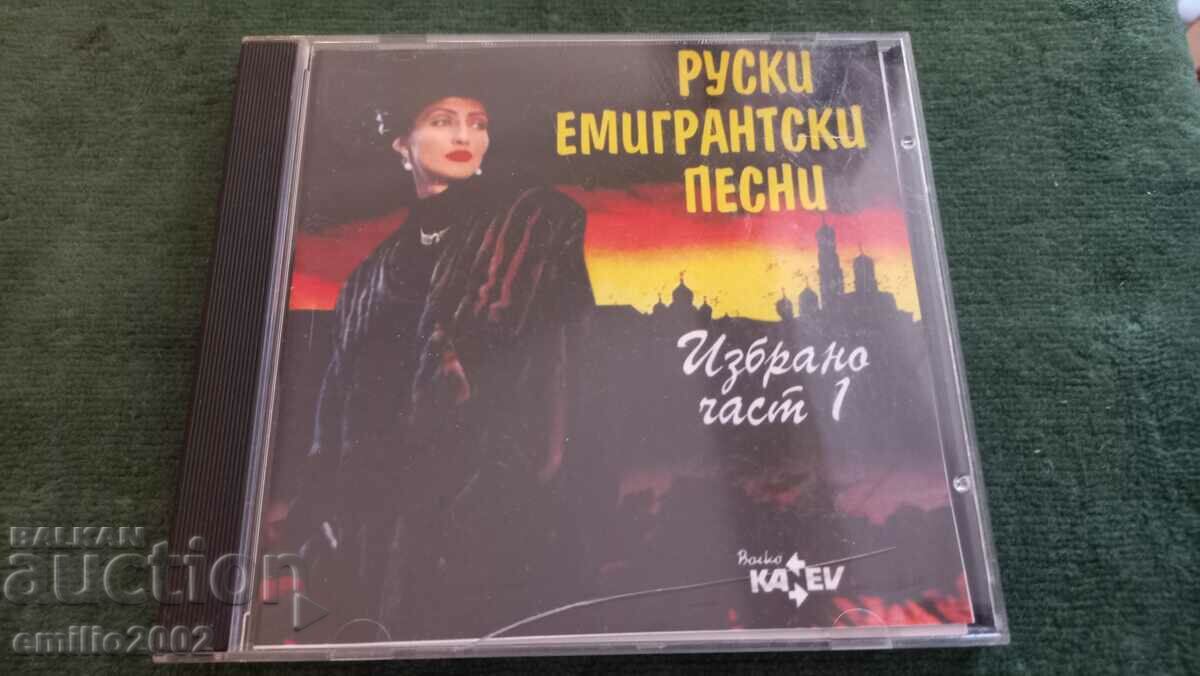 Audio CD Russian emigrant songs