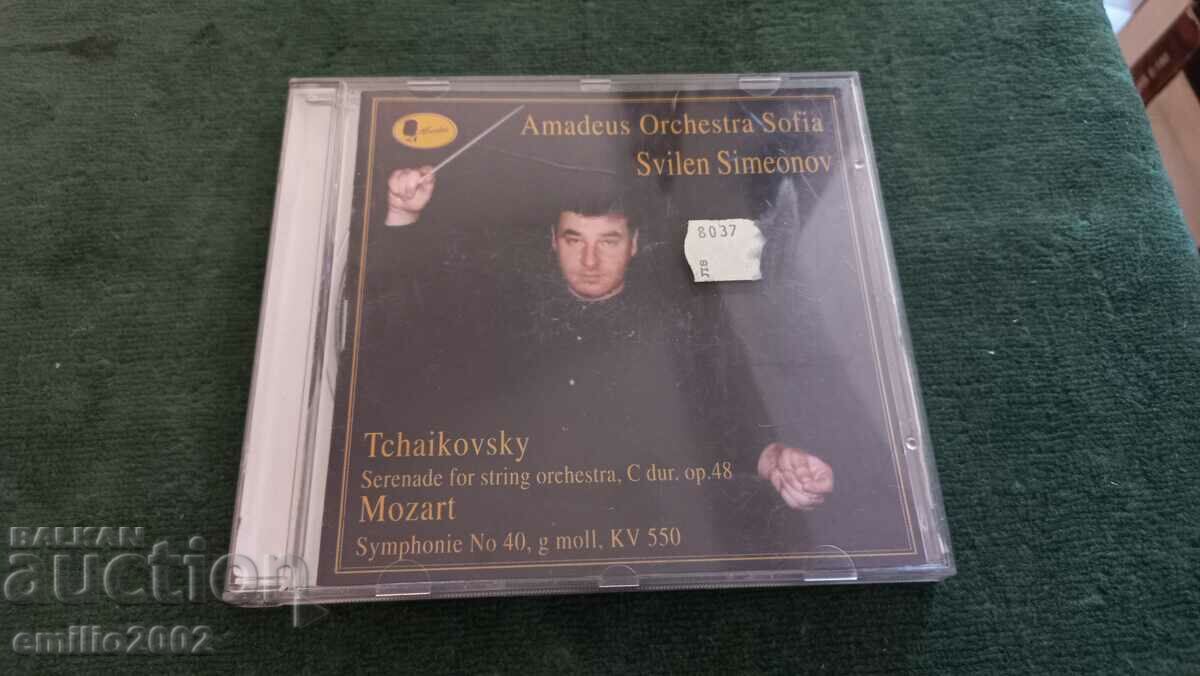 CD ήχου Svilen Simeonov