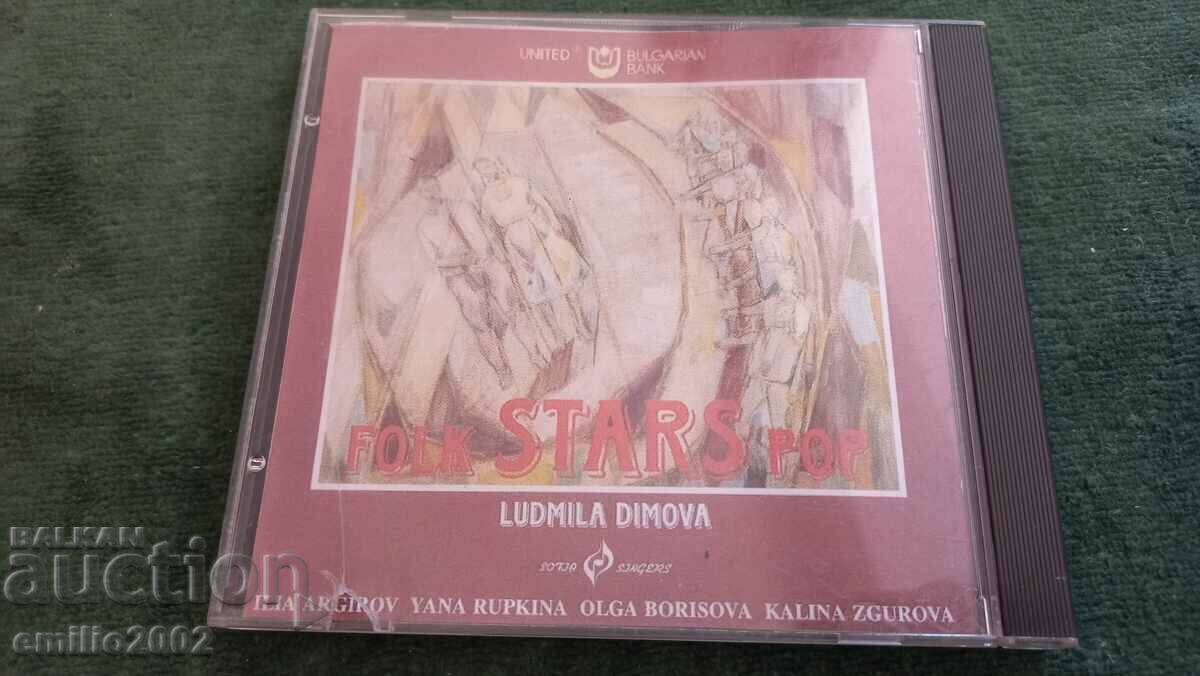 CD ήχου Lyudmila Dimova