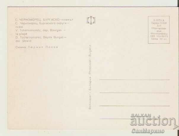 Card Bulgaria Chernomorets Burgasko Beach 5* with price 0.90 BGN | € 0.46 Card Bulgaria Chernomorets Burgasko Beach 5* with price 0.90 BGN | € 0.46