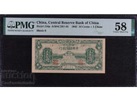 China 10 Cents 1943 Central Reserve Bank Pick J16a PMG 58