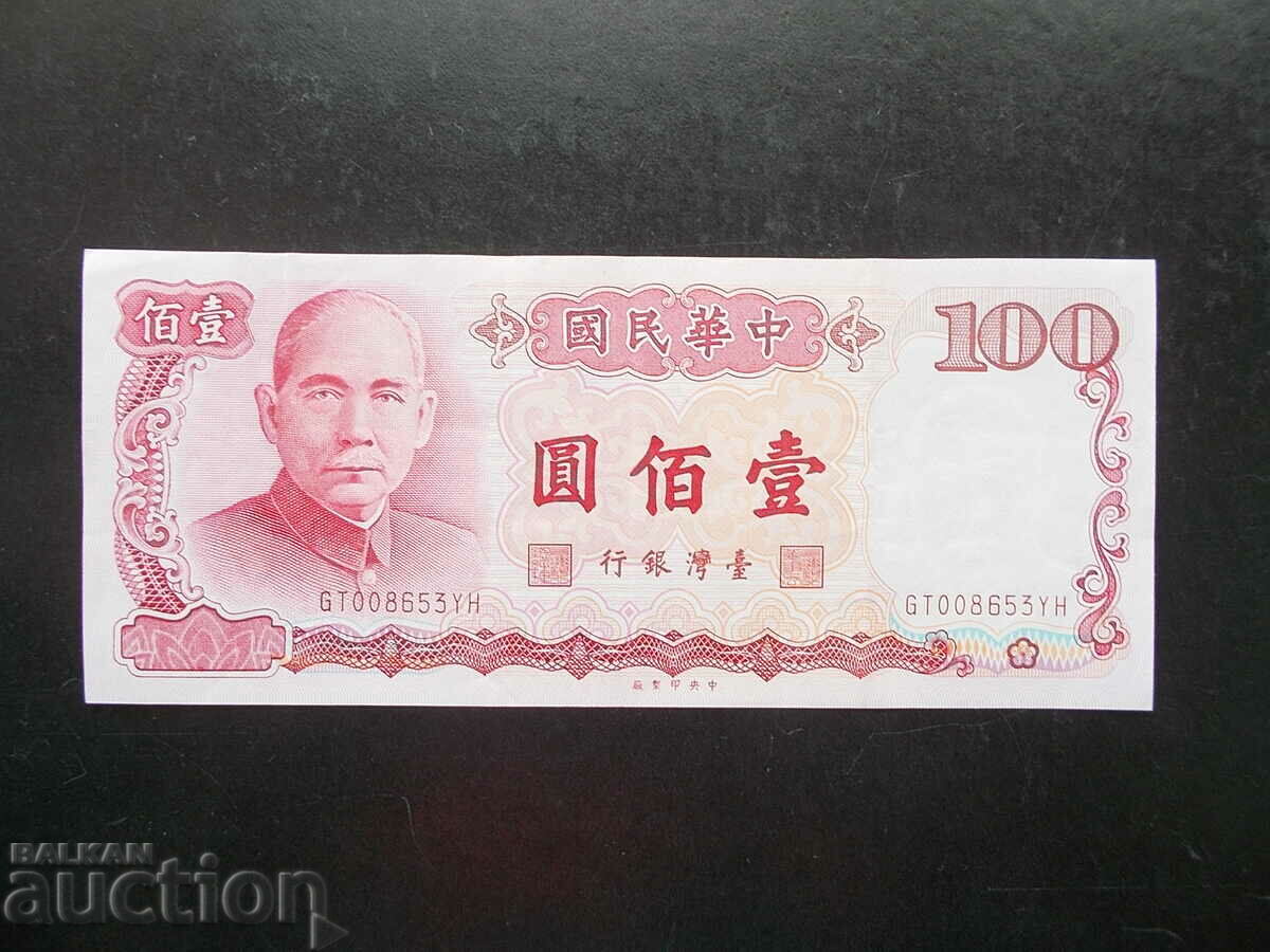 Taiwan, 100 Yuan, 1988, XF+