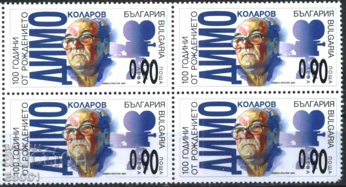 Clean stamp box Dimo Kolarov cinematographer 2024 from Bulgaria