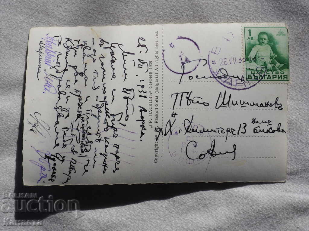 SUNRISE VARNA TRAVEL CARD 1938 with price 6.82 BGN | € 3.49 SUNRISE VARNA TRAVEL CARD 1938 with price 6.82 BGN | € 3.49