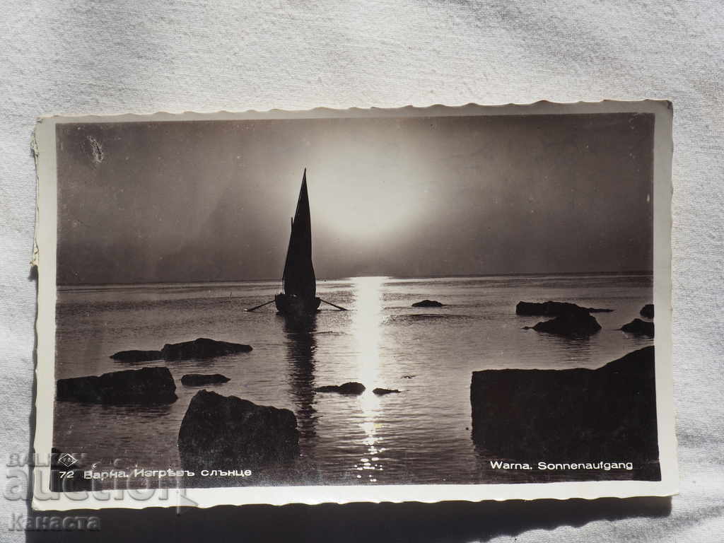 SUNRISE VARNA TRAVEL CARD 1938 SUNRISE VARNA TRAVEL CARD 1938