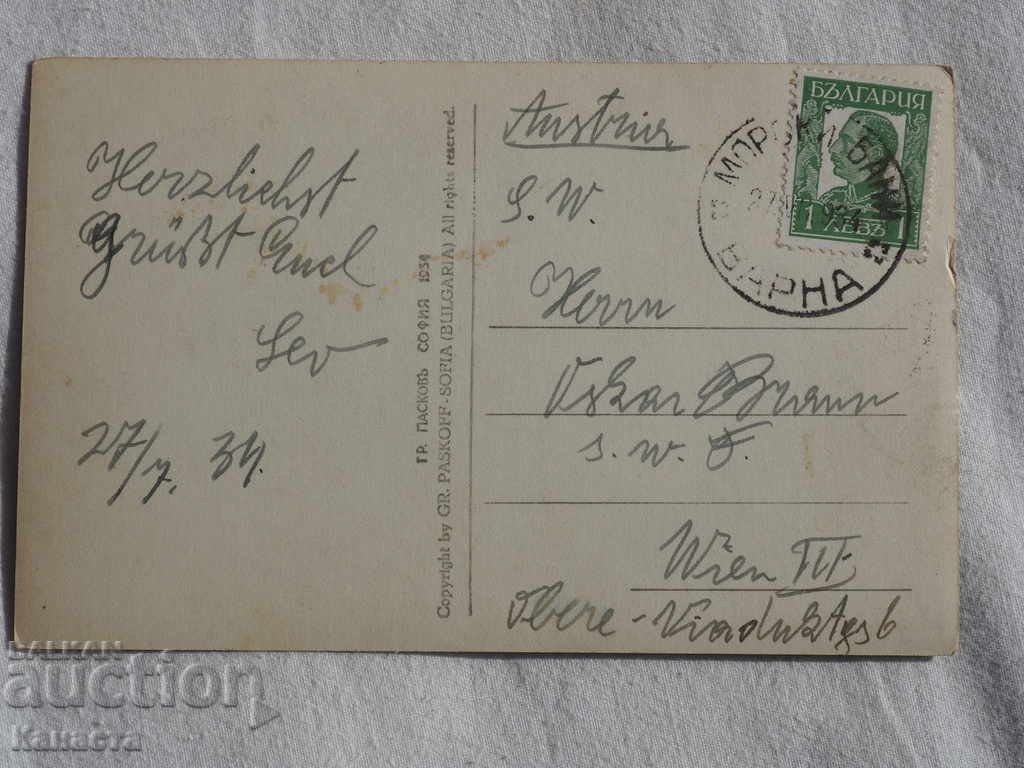 TRAVEL CARD SUNRISE VARNA 1931 THE SEA BATHS with price 7.80 BGN | € 3.99 TRAVEL CARD SUNRISE VARNA 1931 THE SEA BATHS with price 7.80 BGN | € 3.99