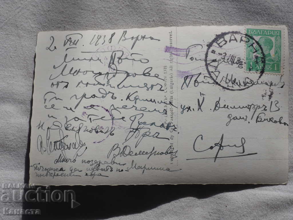 TRAVELED CARD with 4 VIEWS from VARNA 1938 with price € 3.59 | 7.02 BGN