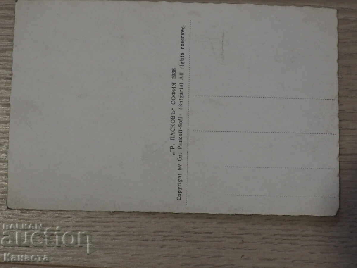 UNUSED VARNA SEA BATHS BEACH CARD pre 1938 with price € 4.59 | 8.98 BGN