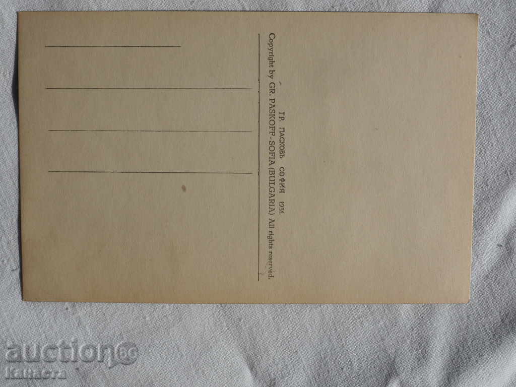 UNUSED VARNA SUNSET CARD pre 1938 with price € 4.59 | 8.98 BGN