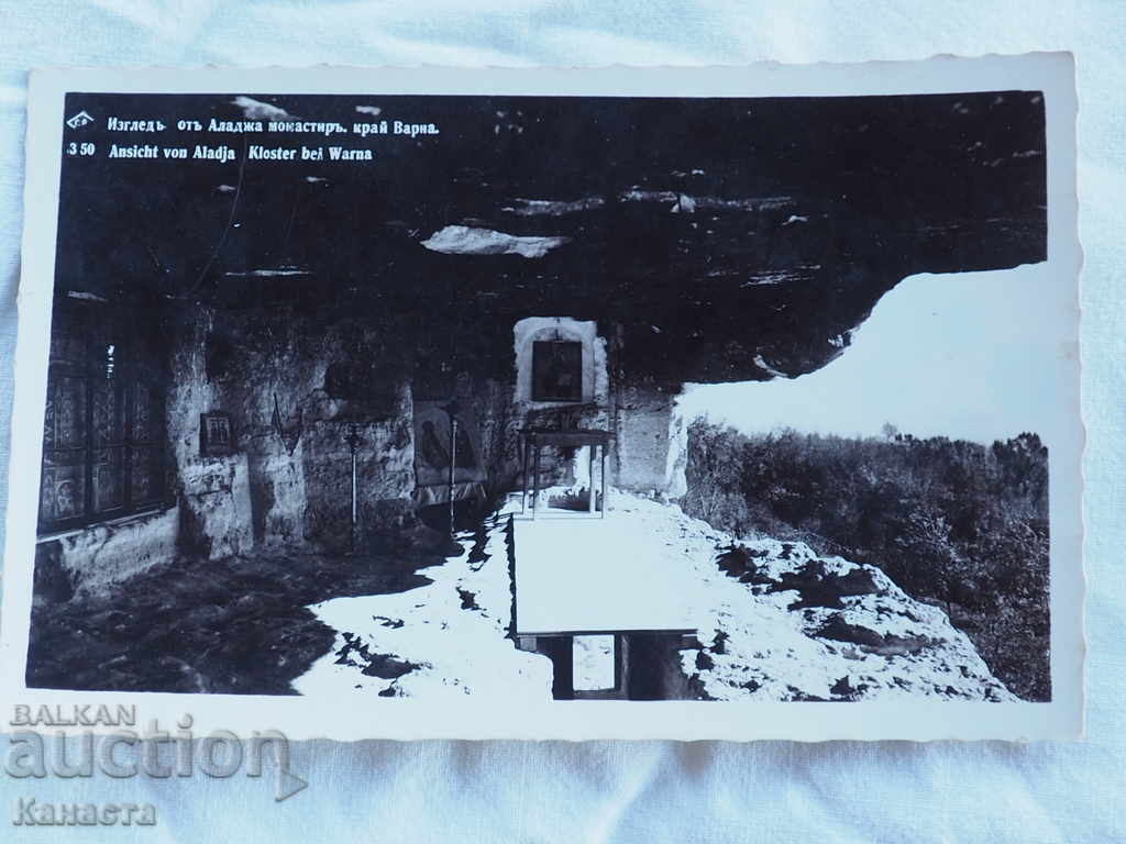 UNUSED CARD VARNA ALAJA MONASTERY before 1938 UNUSED CARD VARNA ALAJA MONASTERY before 1938