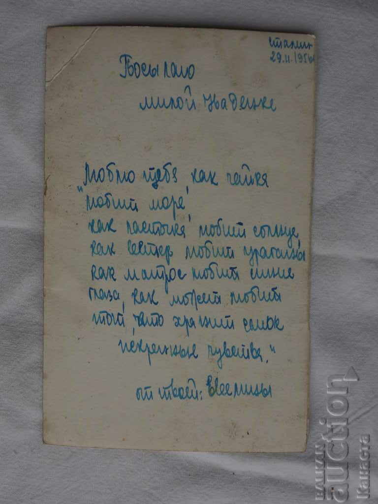 CARDUL MĂNĂSTIILOR VARNA ALAJA înainte de 1956 cu preț 3.50 BGN | € 1.79 CARDUL MĂNĂSTIILOR VARNA ALAJA înainte de 1956 cu preț 3.50 BGN | € 1.79