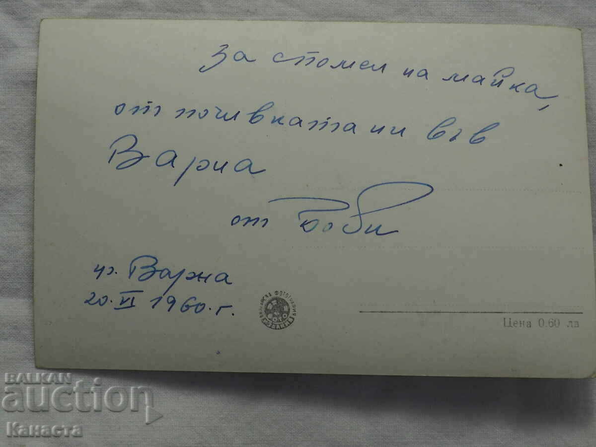 KARTICKA VARNA GOLDEN SANDS CHILDREN'S POOL before 1962 with price 3.50 BGN | € 1.79 KARTICKA VARNA GOLDEN SANDS CHILDREN'S POOL before 1962 with price 3.50 BGN | € 1.79