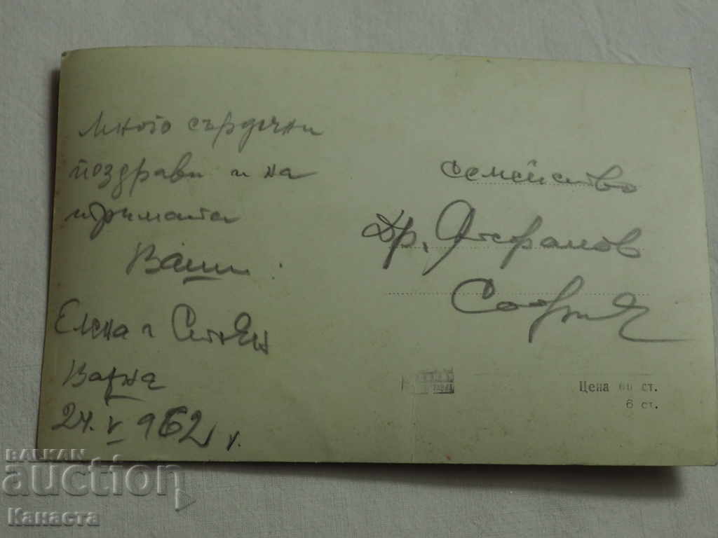 CARD VARNA GENERAL VIEW of the SEA BATHS before 1962 with price 3.50 BGN | € 1.79 CARD VARNA GENERAL VIEW of the SEA BATHS before 1962 with price 3.50 BGN | € 1.79