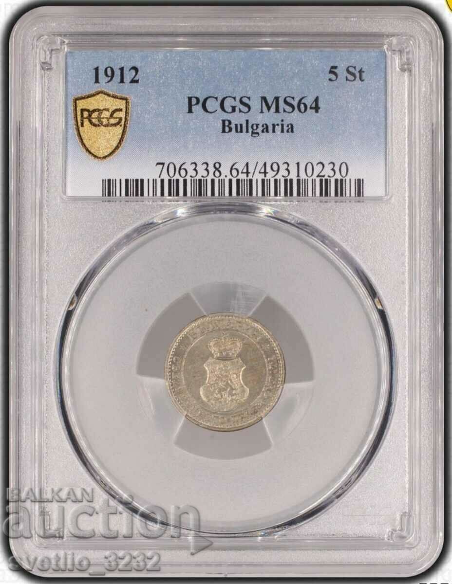 5 Cents 1912 MS 64 PCGS