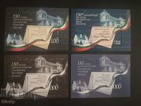 130 years D.O. Bulgaria Italy