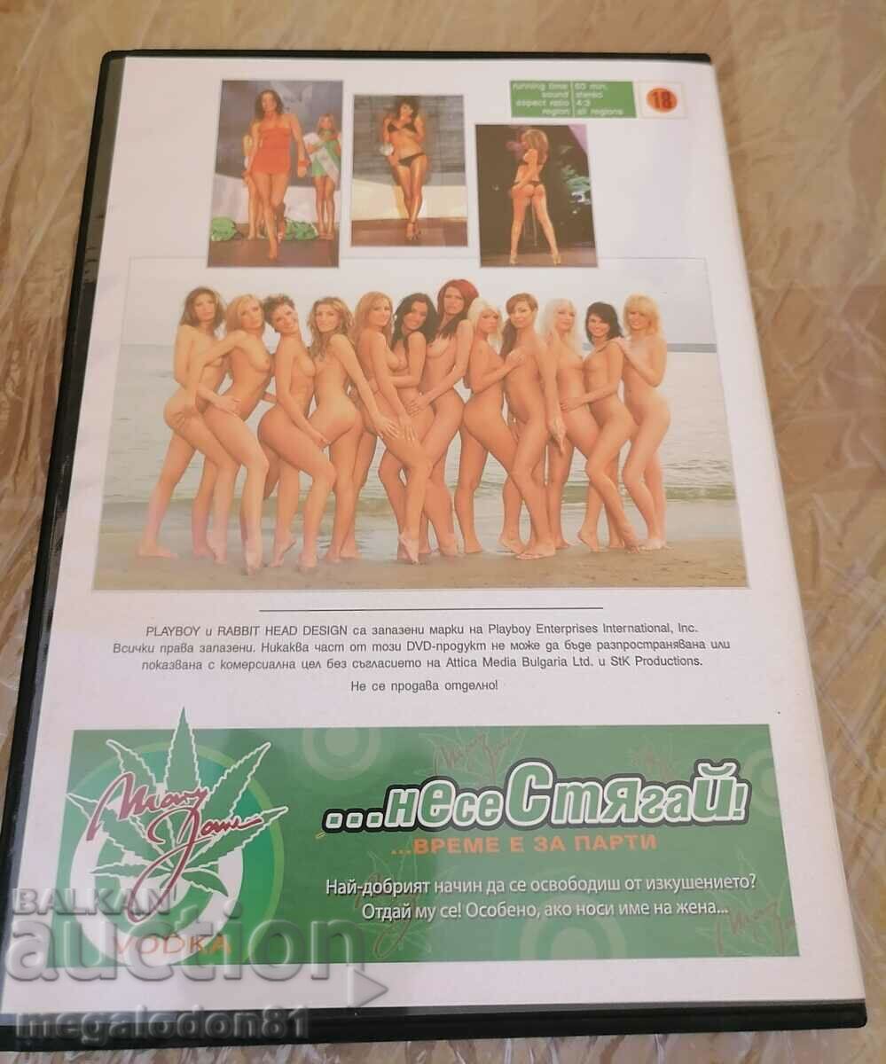 DVD (Playboy) Playmate Bulgaria 2005 with price 25.00 BGN | € 12.78 DVD (Playboy) Playmate Bulgaria 2005 with price 25.00 BGN | € 12.78