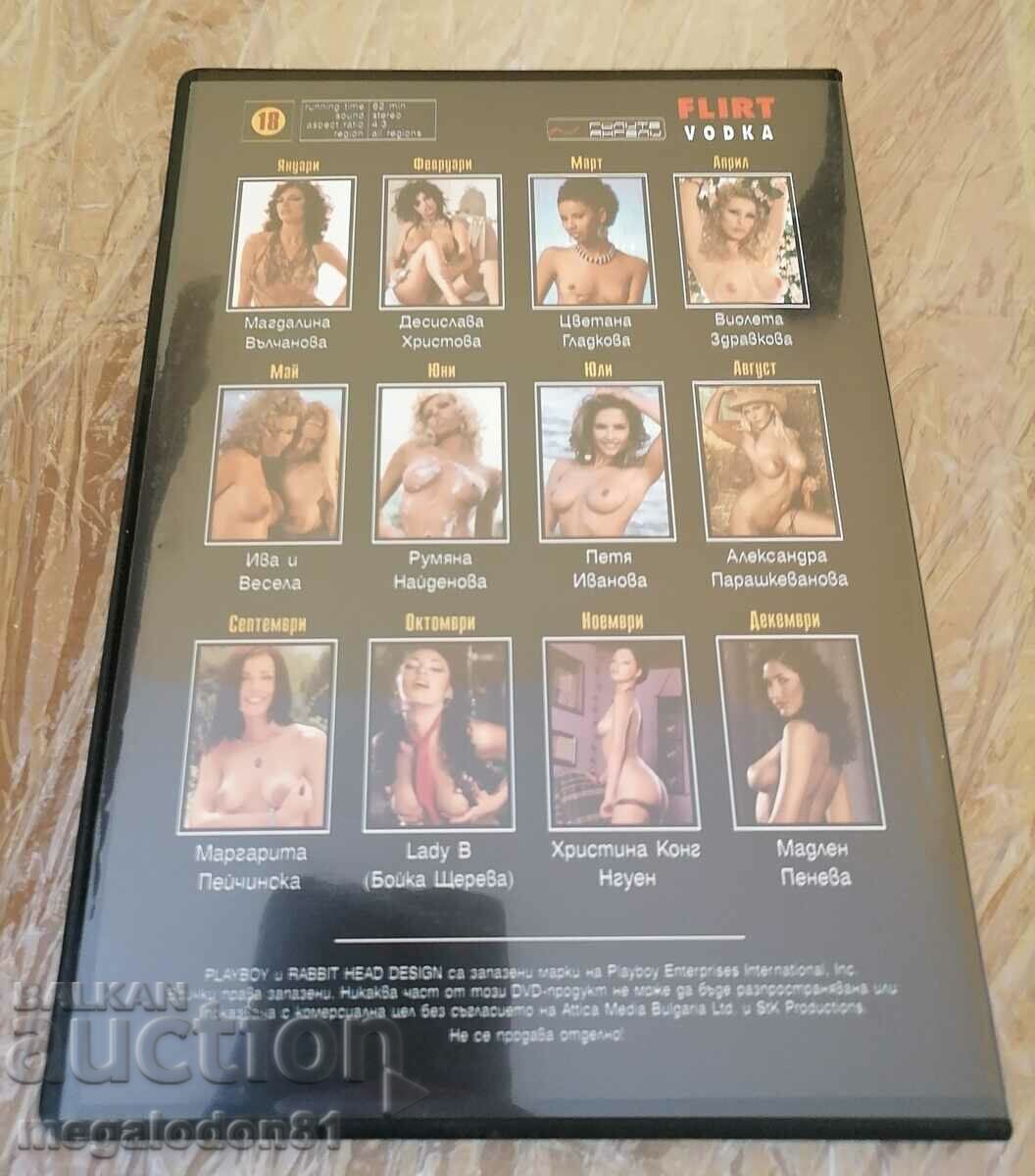 DVD (Playboy) Playmate DVD Calendar 2005 with price 30.00 BGN | € 15.34 DVD (Playboy) Playmate DVD Calendar 2005 with price 30.00 BGN | € 15.34