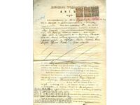 BULGARIA STAMPS SALE DEED 20 + 2 x 50 cents 1909