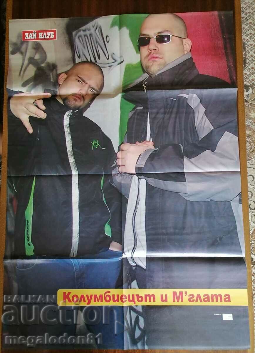 Double poster (front and back) - Harry Potter/ The Columbian and the Mist with price 7.00 BGN | € 3.58 Double poster (front and back) - Harry Potter/ The Columbian and the Mist with price 7.00 BGN | € 3.58