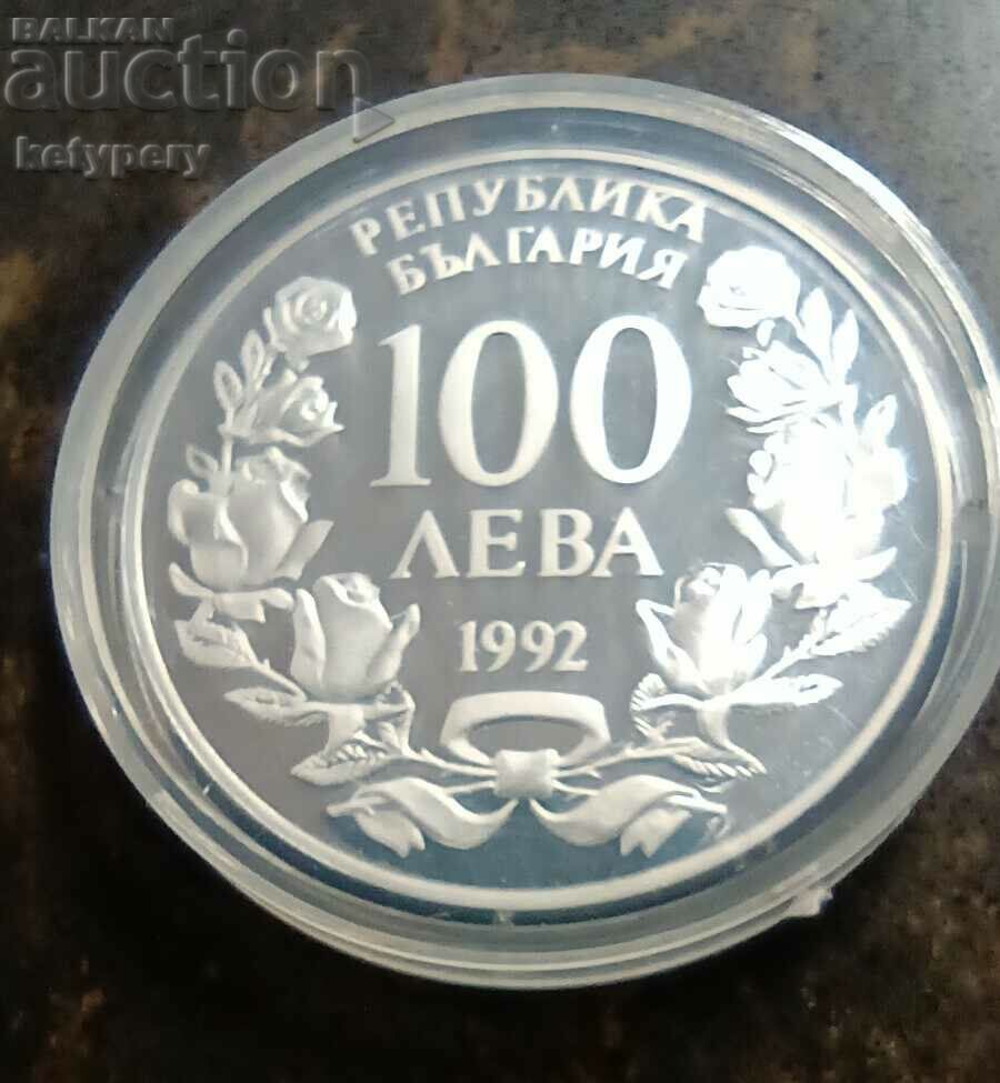 100 BGN 1992 Το πλοίο Radetsky