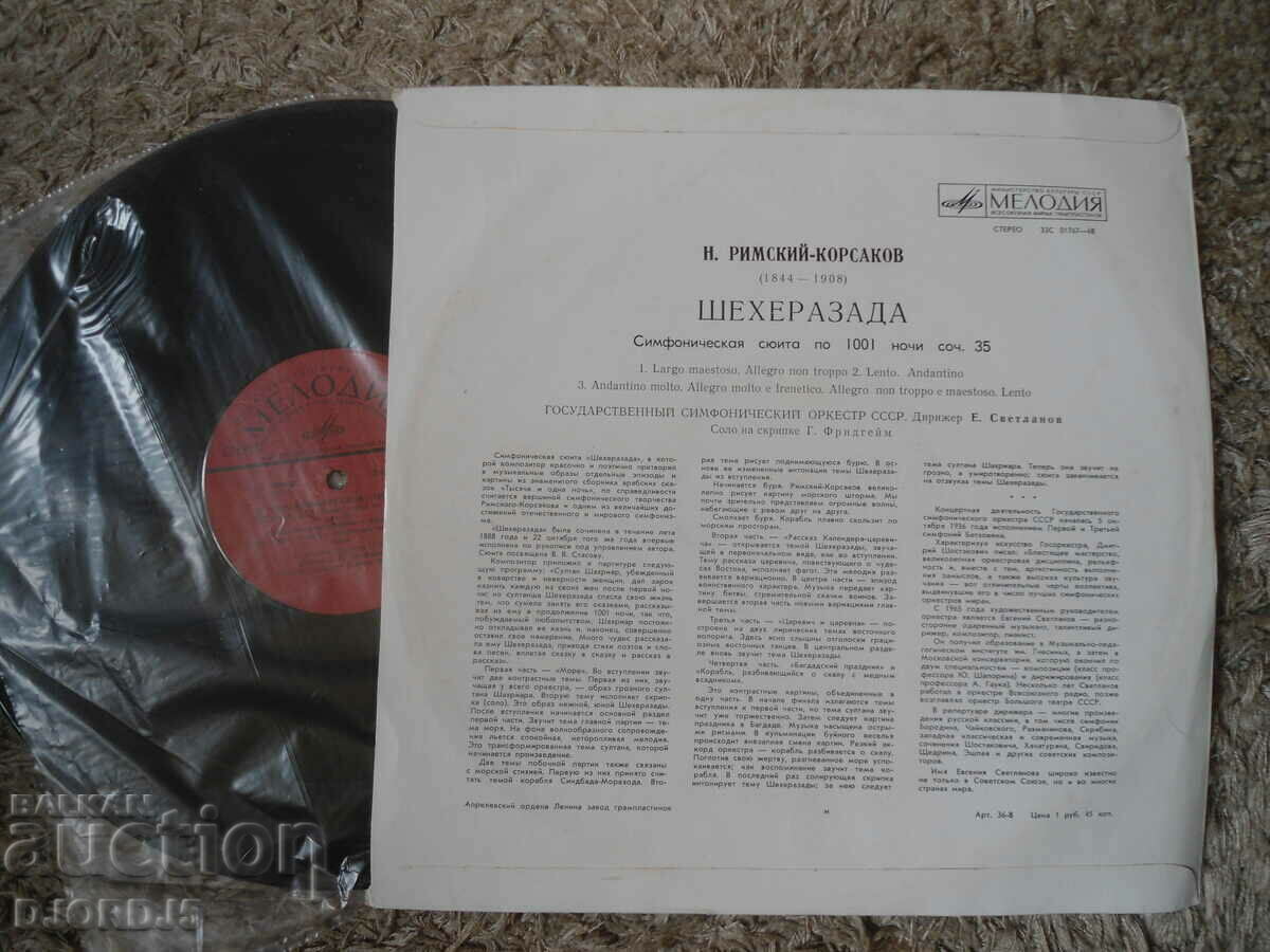 SCHEHEREZADA, N. Rimsky-Korsakov, gramophone record, large with price 5.00 BGN | € 2.56 SCHEHEREZADA, N. Rimsky-Korsakov, gramophone record, large with price 5.00 BGN | € 2.56