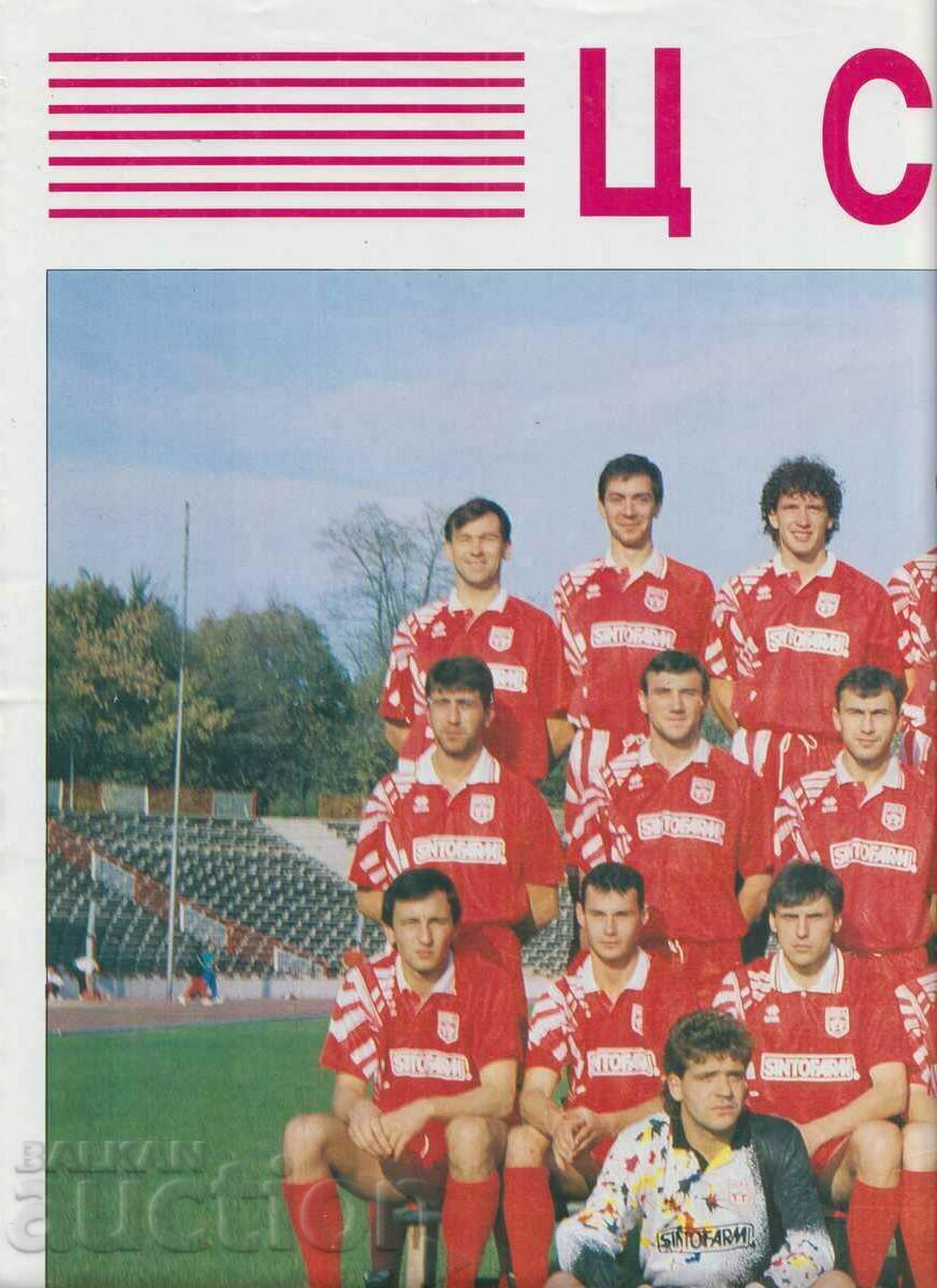 vechiul calendar fotbalistic CSKA pentru 1993